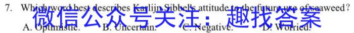 ［浙江大联考］浙江省2024届高三年级10月联考英语