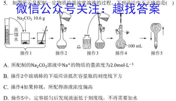 q九师联盟 2024届江西红色十校高三9月联考化学