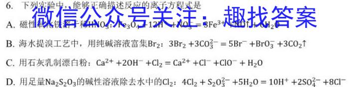 j贵州金卷·贵州省普通中学2023-2024学年度八年级第一学期质量测评（一）化学