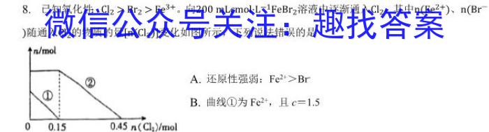 q广西百色市贵百联考2023-2024学年高三上学期9月月考化学