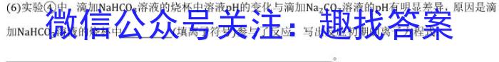 1九师联盟 2023~2024学年高三核心模拟卷(上)(三)化学