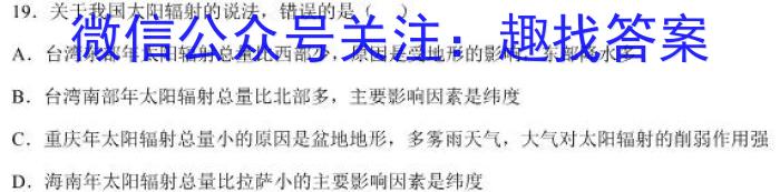 2024届炎德英才 名校联考联合体高三第二次联考(9月)政治试卷d答案
