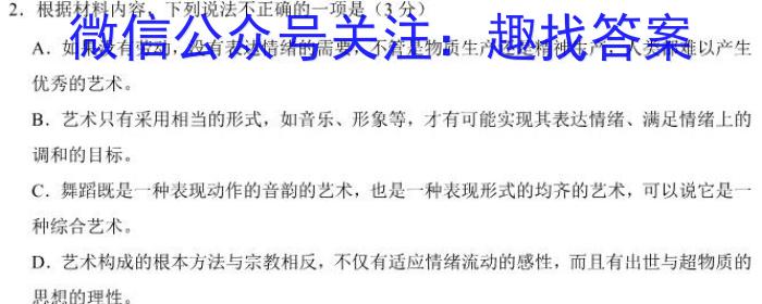 [今日更新]河南省2023-2024学年度高二9月大联考语文