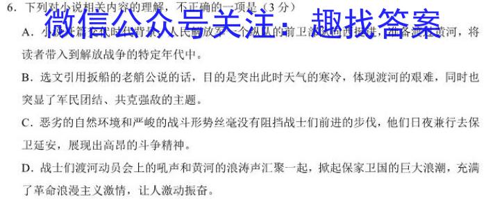 [今日更新]云南省2023-2024学年高二年级9月联考语文
