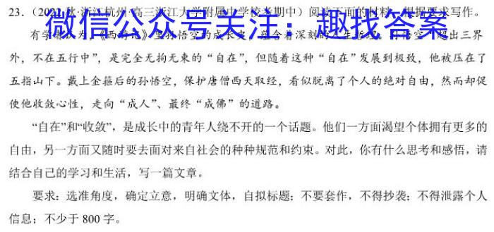 [今日更新]陕西省2023-2024学年度八年级第一学期10月月考A语文
