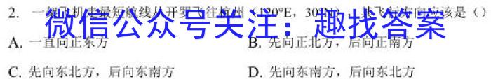 百师联盟2024届高三一轮复习联考(一) 山东卷q地理