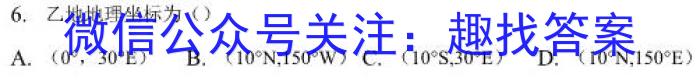 安徽省2023-2024学年度八年级阶段诊断(一)(R-PGZX F-AH)q地理
