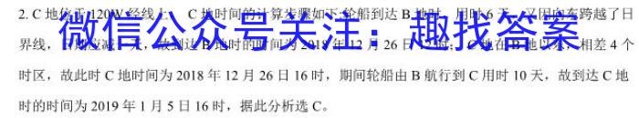 大联考2023-2024学年高中毕业班阶段性测试（一）广东版q地理