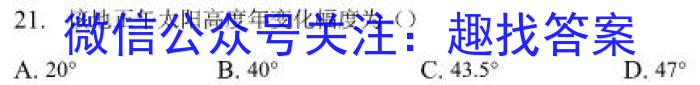 重庆市2023-2024学年度高一上学期开学七校联考地.理