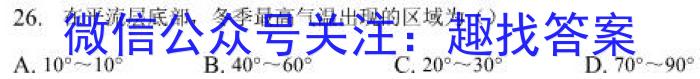 河北省2024届高三学生全过程纵向评价(一)1政治试卷d答案