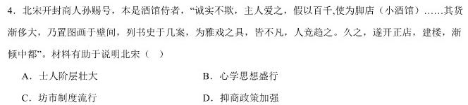 2024届贵州省高三年级9月联考(23-47C)历史