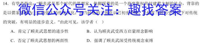 九师联盟2024届全国高三单元定向检测卷(新教材KH)(5)&政治