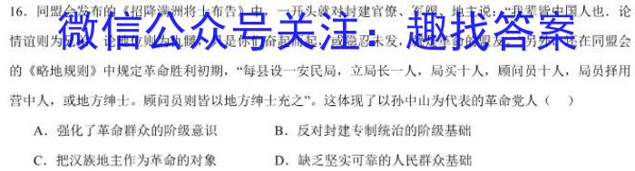 [Word]邕衡金卷·名校联盟2024届高三年级9月联考&政治