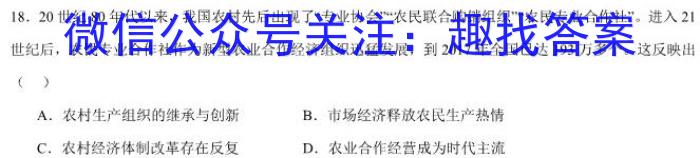 山西省卓越联盟2023-2024学年高三上学期第二次月考历史