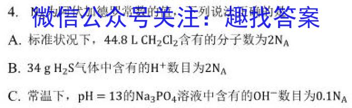 q江西省2024届高三第二次联考（10月）化学