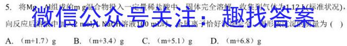 j江西省2024届八年级上学期阶段评估1L R-JX(一)化学
