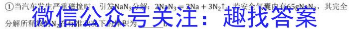 q桂柳文化 2024届高考桂柳鸿图模拟金卷(二)化学