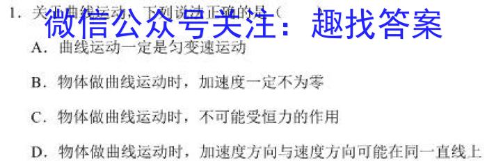 衡中同卷2023-2024上学期高三二调考试物理`