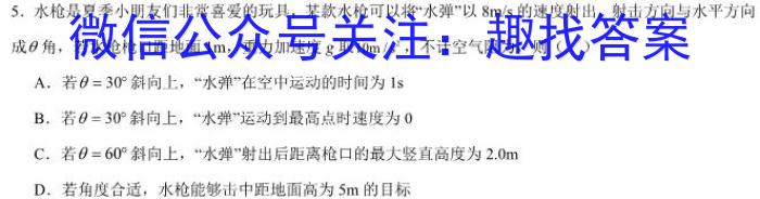 陕西省2023-2024学年度第一学期第一阶段九年级综合作业z物理