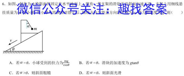 永寿县中学2023-2024高三第一次考试(24048C)物理`