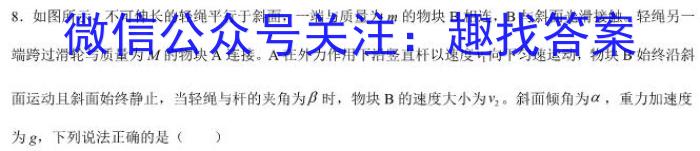 黑龙江省2023-2024学年度上学期高三9月月考(24086C)l物理