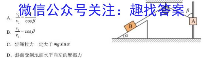 2023年八桂智学9月高三新高考联考物理`