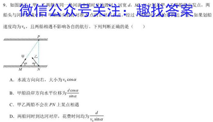 黑龙江省齐齐哈尔市2023-2024学年度上学期龙西北高中名校联盟高三9月月考q物理