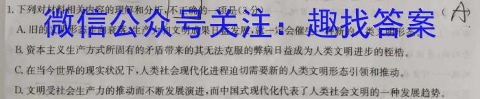 [今日更新]2024届全国大联考高三第一次联考1LK·新教材老高考语文