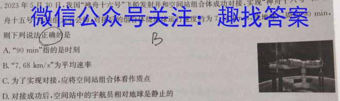 桂柳文化 2024届高考桂柳鸿图模拟金卷(二)l物理
