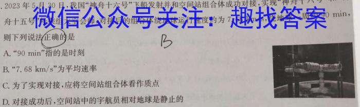 陕西省2023-2024学年高一上学期府谷中学高一年级第一次月考(241099Z)l物理