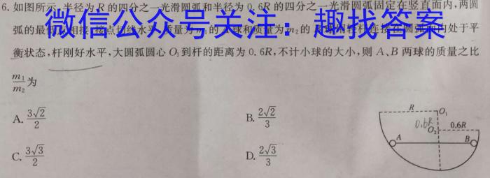 [今日更新]河北省2023-2024学年度七年级上学期阶段评估（一）【1LR】.物理