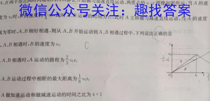 [今日更新]2023年八桂智学9月高三新高考联考.物理