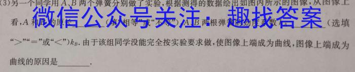 吉林省2024届高三九月考试(243078D)q物理