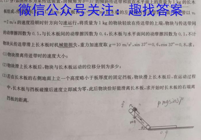 2024届江苏省苏南名校高三上学期9月抽检调研物理.