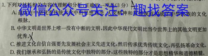 [今日更新]河北省2023~2024高二第一学期一调考试(24104B)语文