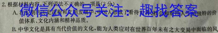 [今日更新]衡中同卷 2023-2024学年度上学期高三年级一调考试语文