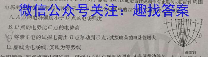 永寿县中学2023-2024高三第一次考试(24048C)q物理
