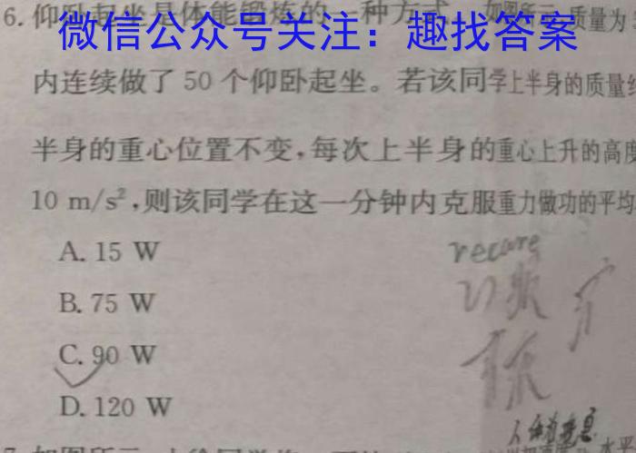 衡水名师卷 2023-2024学年度高三分科检测提分卷(四)物理`