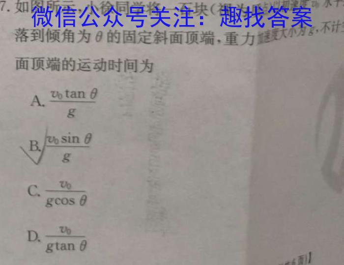 河南省中原名校联考2023-2024学年高二上学期9月联考q物理