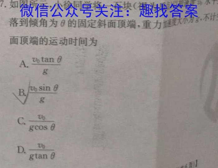 河南省中原名校联盟2024届高三上学期9月调研考试物理`