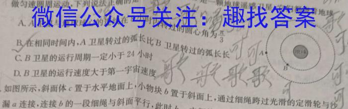 ［益卷］陕西省2023-2024学年九年级第一学期第一次月考物理`