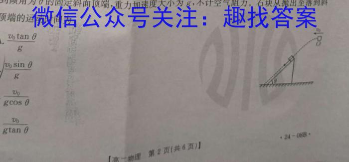 陕西省2023-2024学年七年级教学素养测评（一）A【1LR】l物理