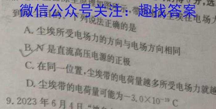 河南省2023年9月普通高中学情调研测试f物理