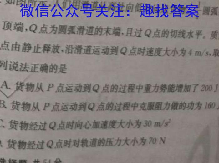 安徽省皖豫名校联盟体2024届高三第一次联考l物理