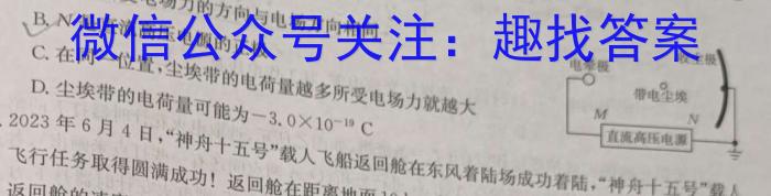 ［山西大联考］山西省2024届高三年级9月联考物理.