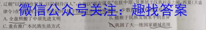 常州市联盟学校2023-2024学年度高三年级第一学期学情调研历史