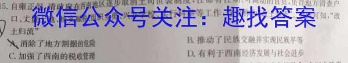 云南省2025届高二年级9月月考卷历史