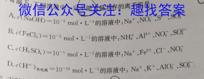1河北省2024届高三学生全过程纵向评价(一)1化学