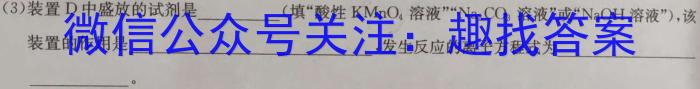 j山西省临汾市尧都区2023-2024学年八年级9月联考化学