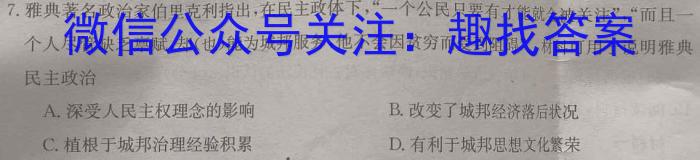 江西省南昌市2023年初一新生调研检测（政治）